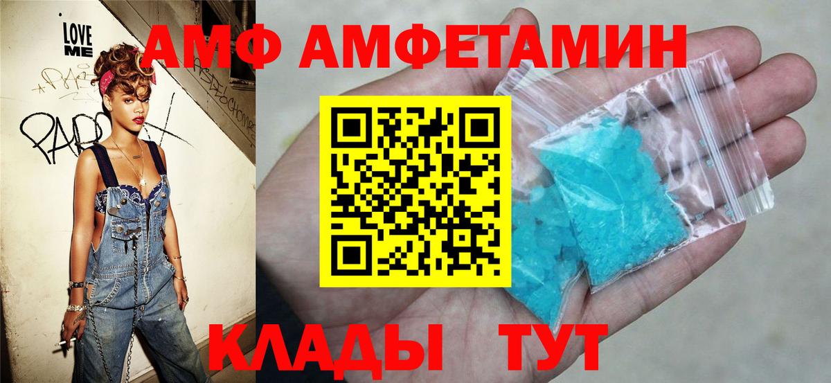 АМФ Premium Ефремов