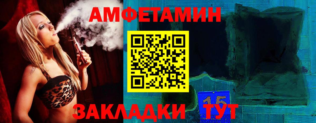 АМФЕТАМИН VHQ  Амфетамин  Ефремов  Вход с VPN 