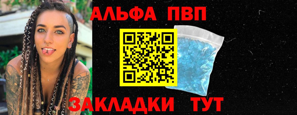 Alpha PVP VHQ  Alpha-PVP мука  Ефремов  Вход с VPN 
