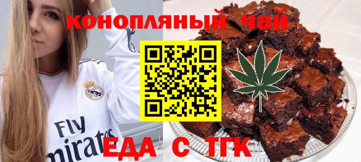 Cannafood конопля  Вход с VPN  Ефремов 
