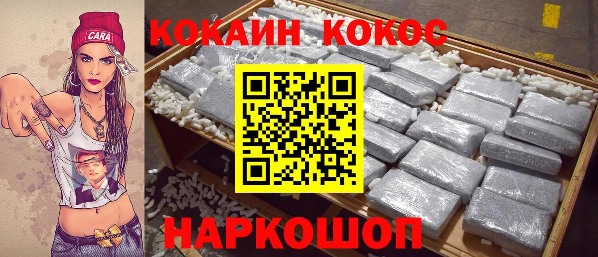 Ефремов  COCAIN 97%  COCAIN  Кокаин Fish Scale  Вход с VPN 