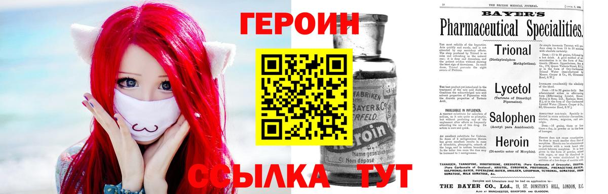 ГЕРОИН афганец Ефремов