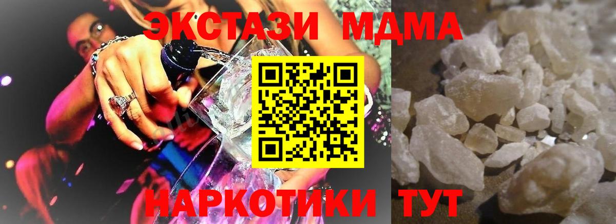 MDMA молли  Вход с VPN  Ефремов 