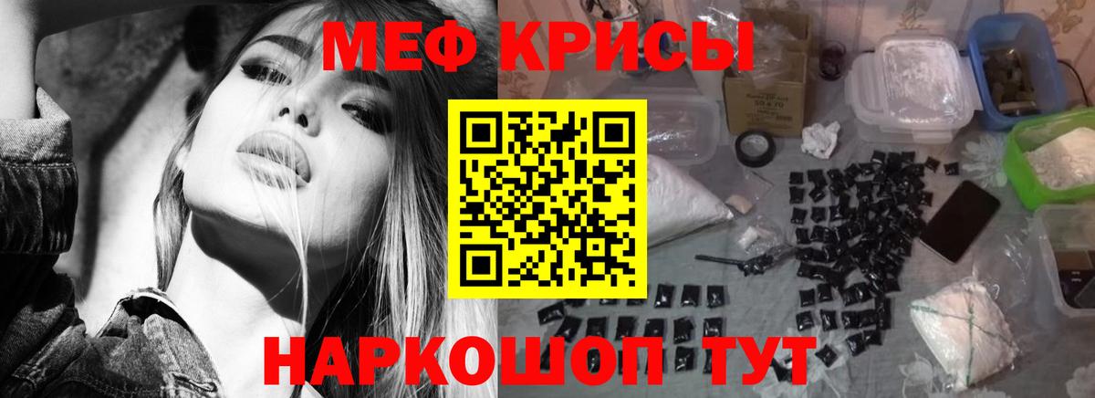 МЕФ VHQ  Мефедрон  Вход с VPN  Ефремов  МЕФ VHQ 