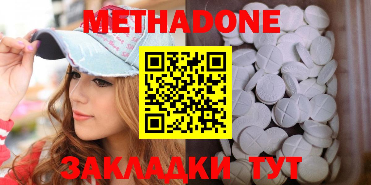 Метадон белоснежный Ефремов