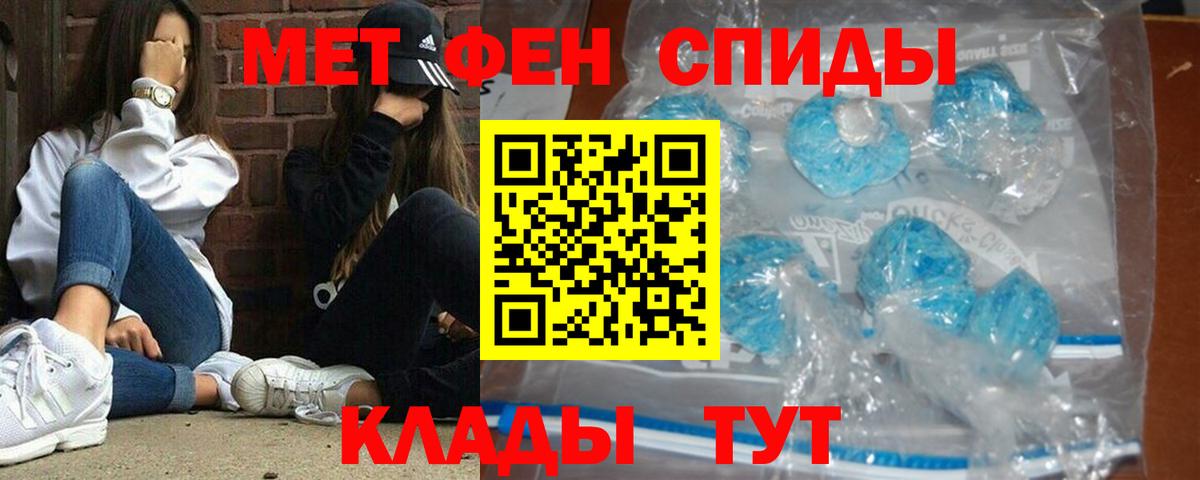 Первитин Декстрометамфетамин 99.9% Ефремов