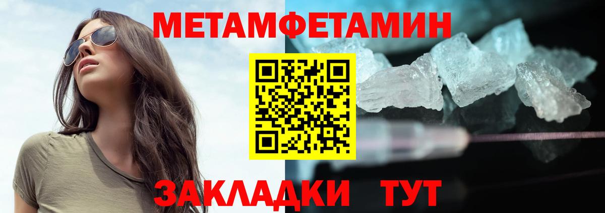 Первитин кристалл  Вход с VPN  Ефремов 