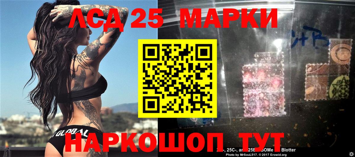 Марки 25I-NBOMe 1,8мг Ефремов