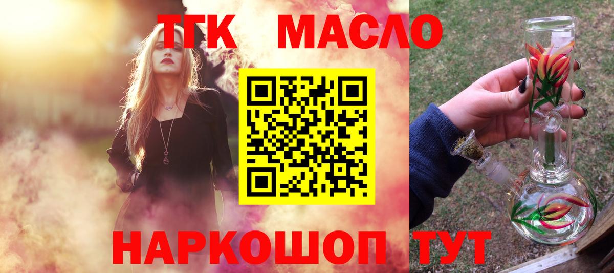 Дистиллят ТГК жижа Ефремов